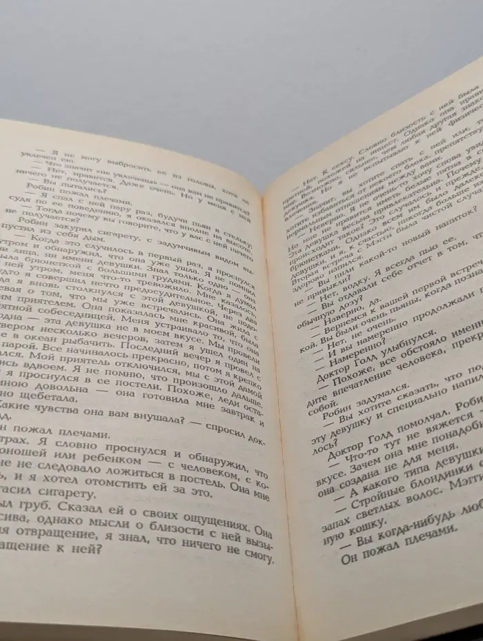 Женская библиотека. Машина любви