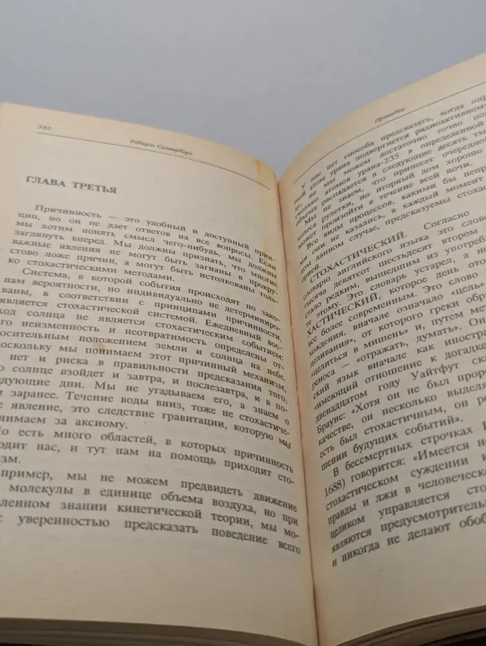 Царь Гильгамеш