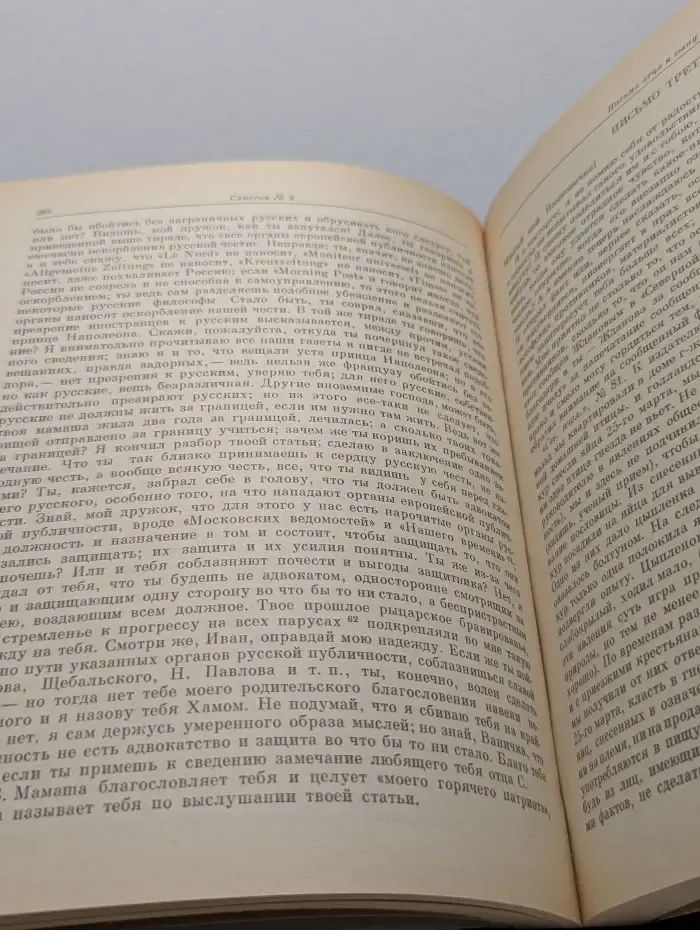 Литературные памятники. Свисток. Собрание литературных, журнальных и других заметок