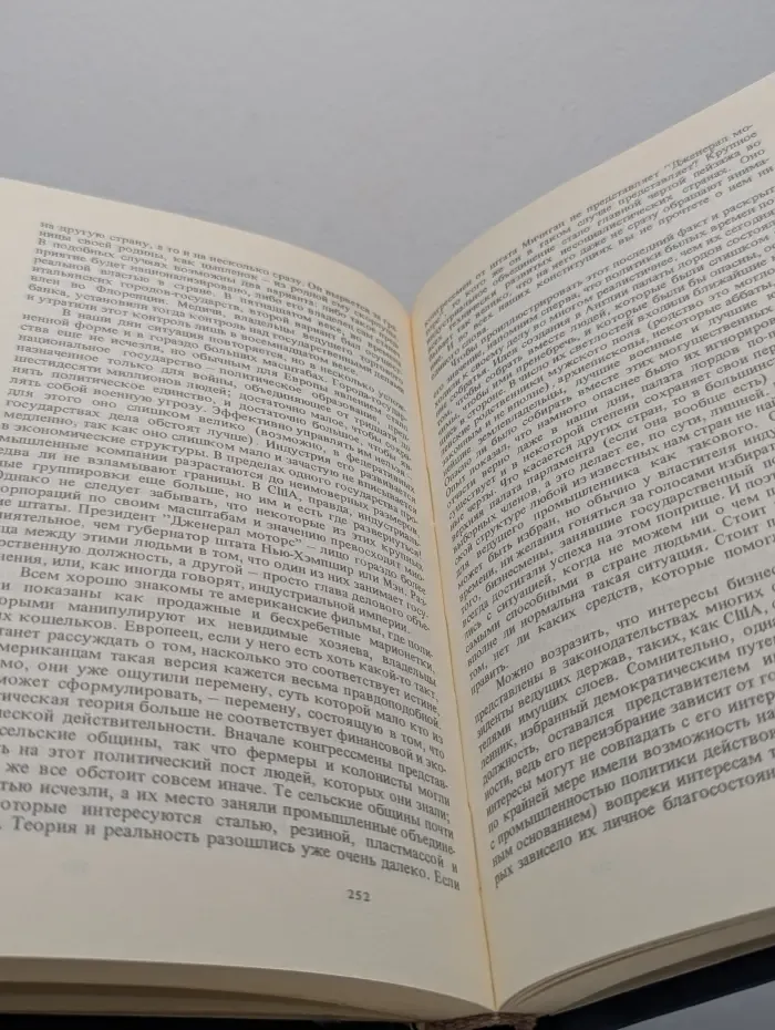 Законы Паркинсона