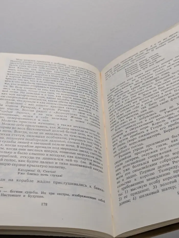 Ряд исторических романов. Ричард Львиное Сердце