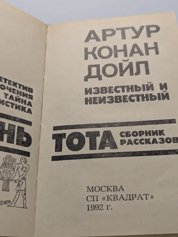 Перстень Тота