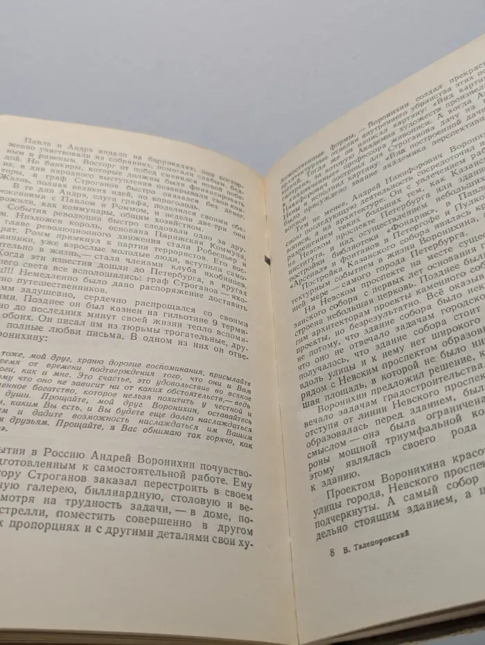 Русские архитекторы
