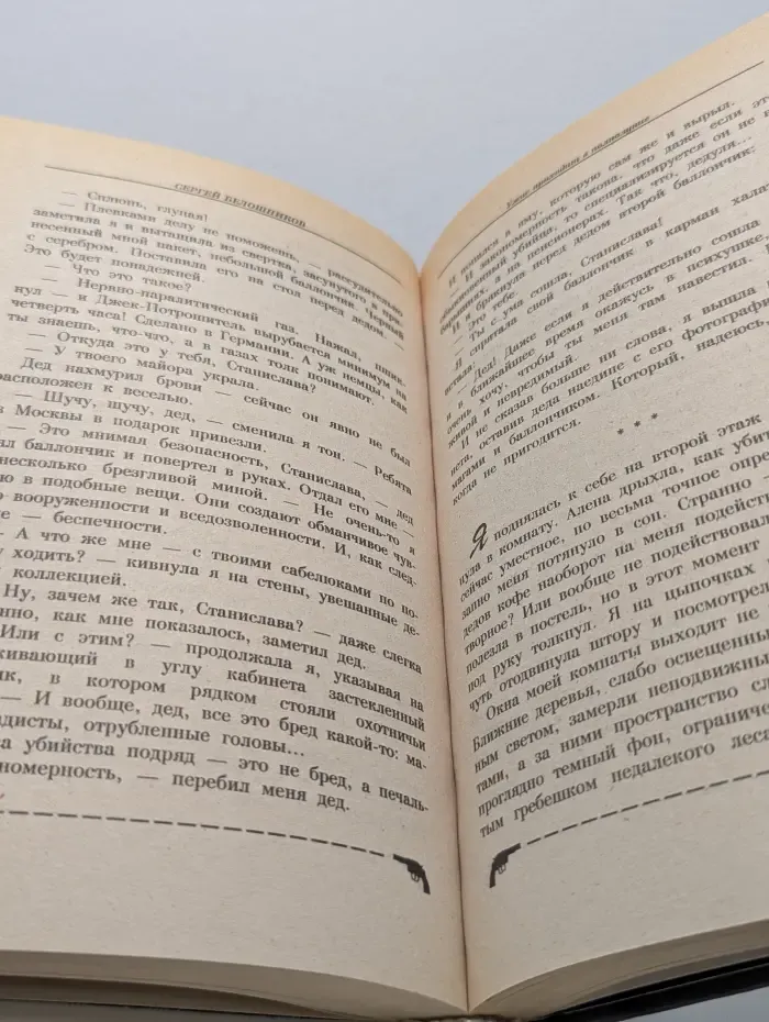 Ужас приходит в полнолуние. Книга 1