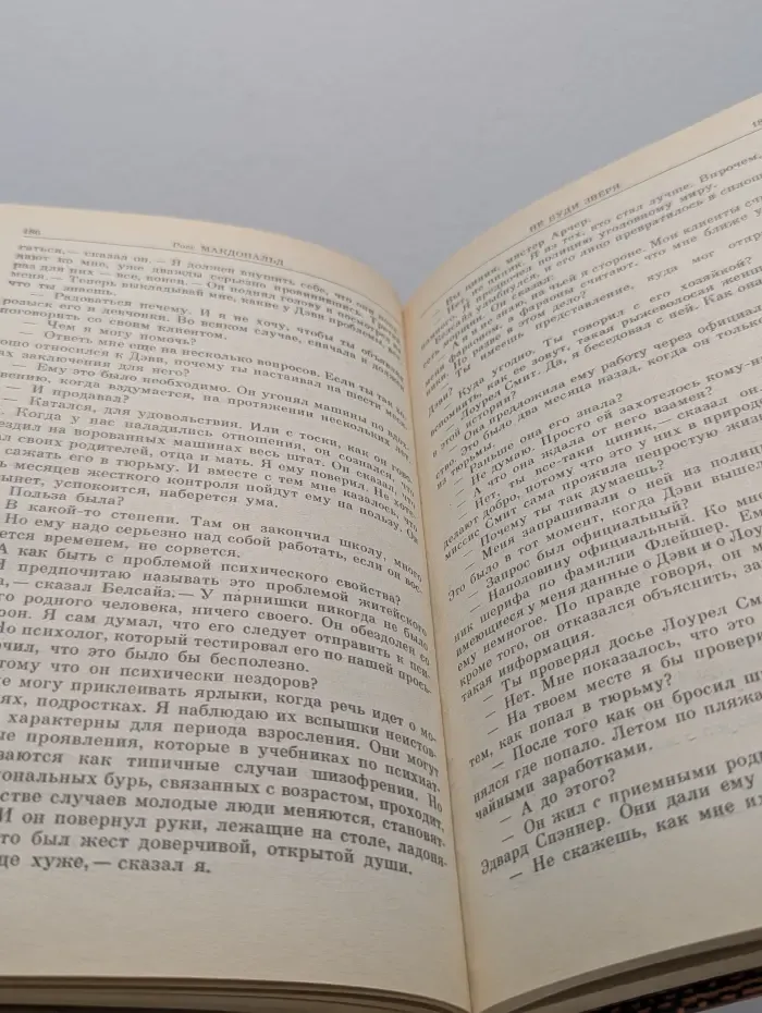 Библиотека бестселлеров Борхеса. Не буди зверя. Возмездие в рассрочку