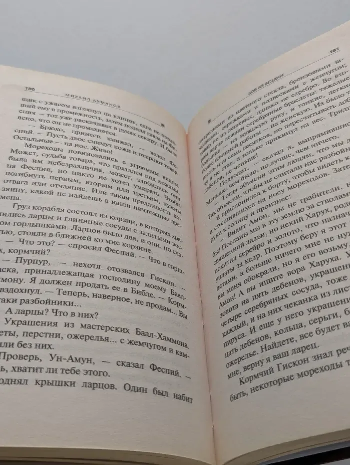 Абсолютное оружие. Зов из бездны