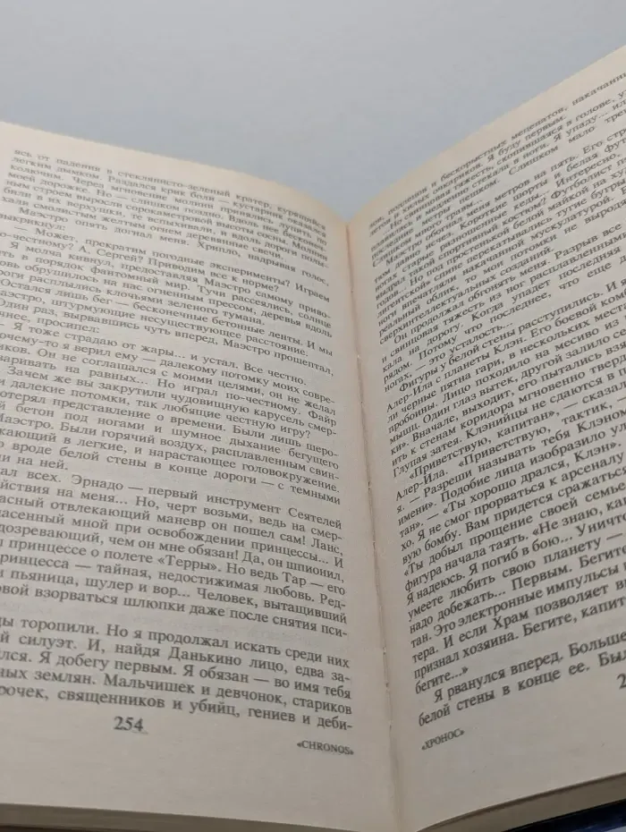 Лорд с планеты Земля