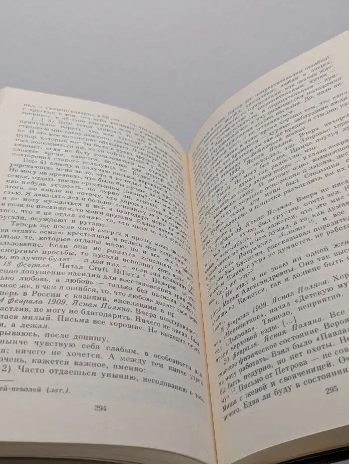 Лев Толстой. Собрание сочинений в 22 томах. Том 22. Дневники 1895—1910
