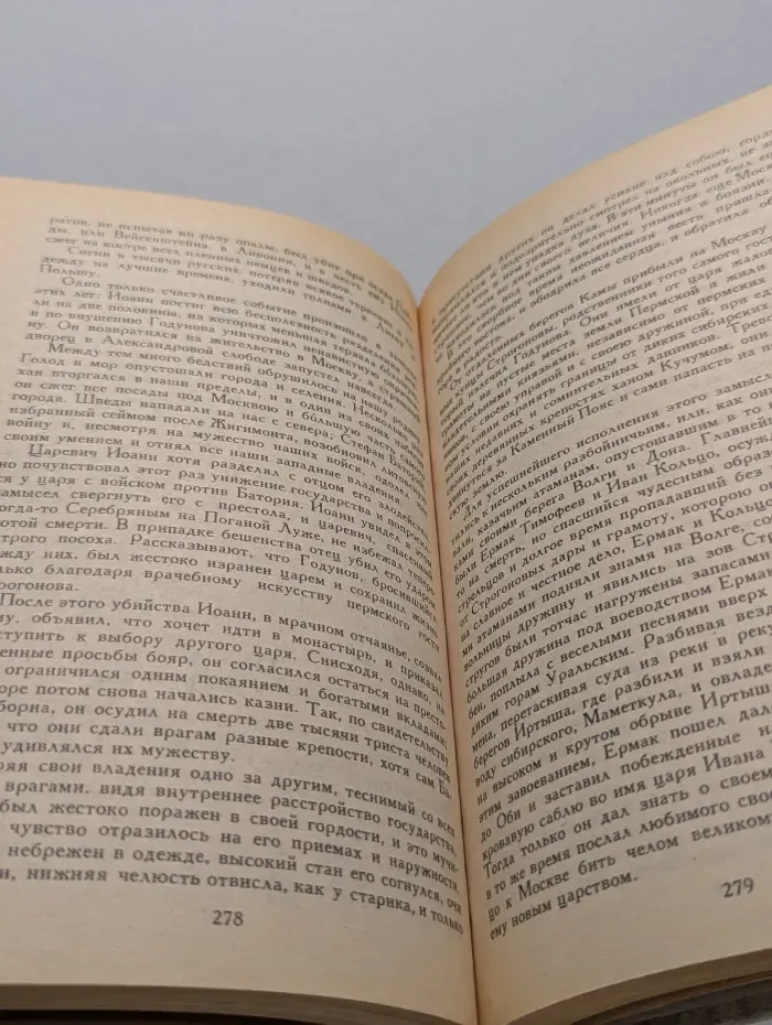 Князь Серебряный