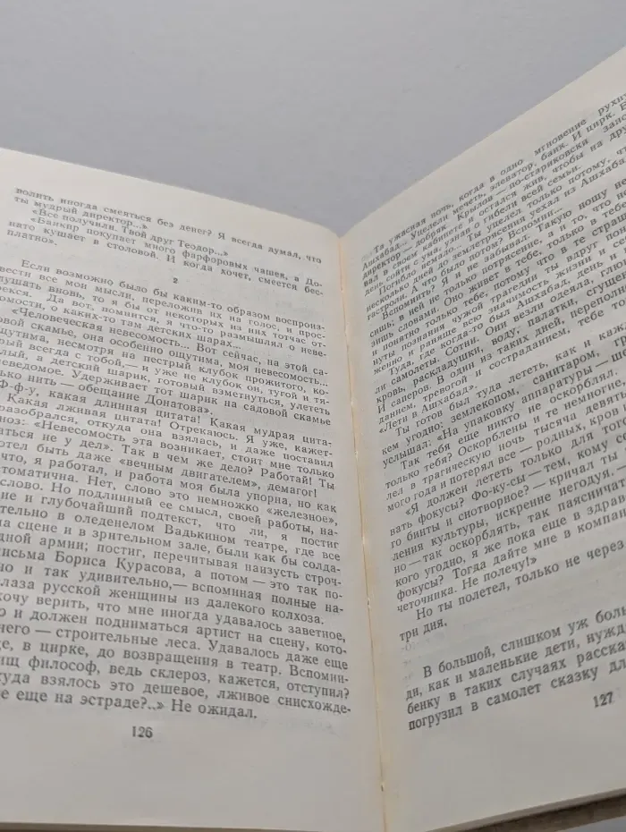 Новинки Современника. Антракта не будет