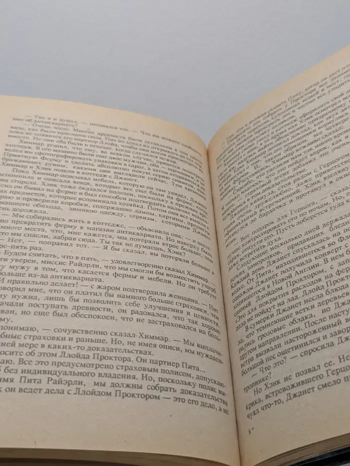 Библиотека зарубежной фантастики. Полуночное солнце