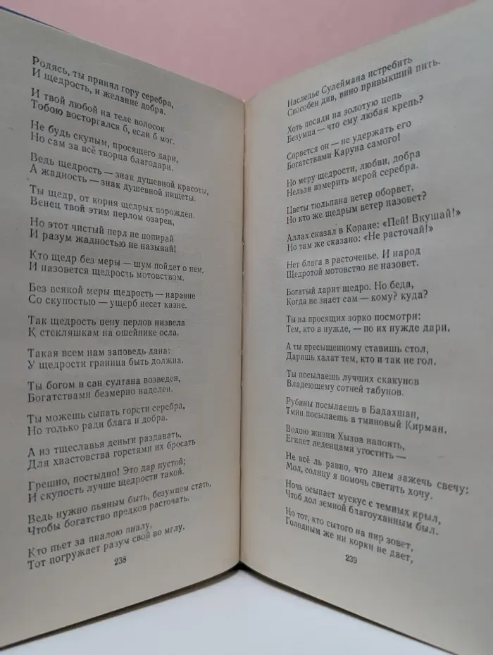 Библиотека поэта. Навои. Стихотворения и поэмы