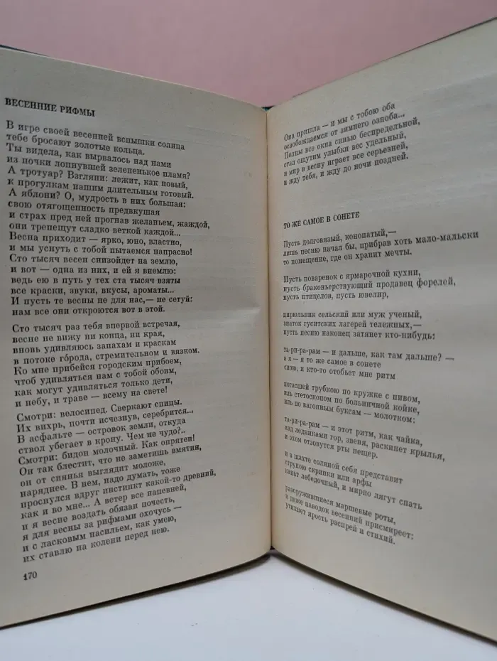 Поэзия современной Румынии
