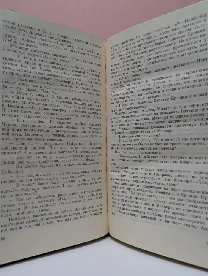 Ураган с острова Наварон. Страх - это ключ