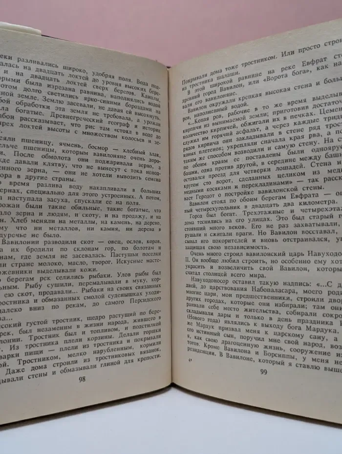 След огненной жизни. Мессенские войны. Герой Саламина