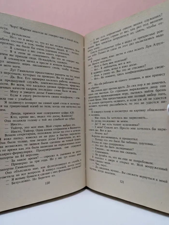 Классика зарубежного детектива. Крах синдиката