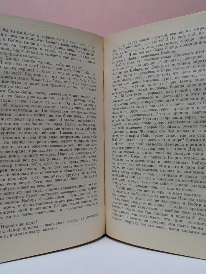 Автокатастрофа в Париже
