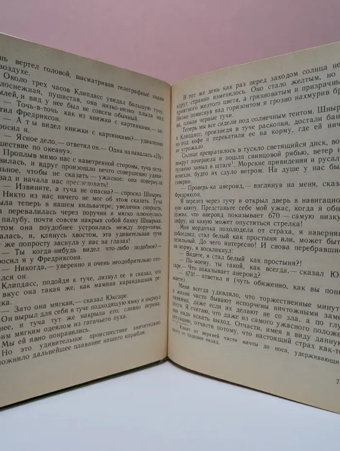 В счастливой долине муми-троллей