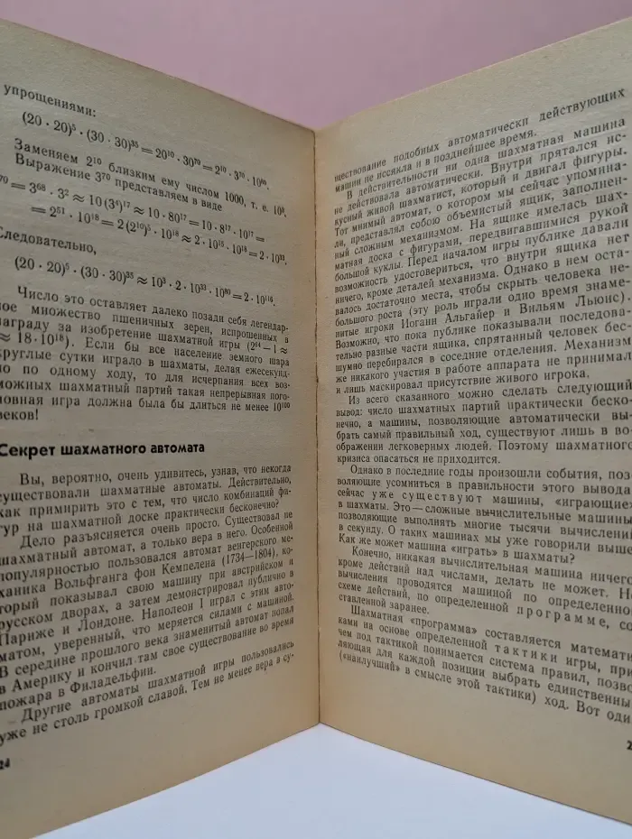 Занимательная алгебра