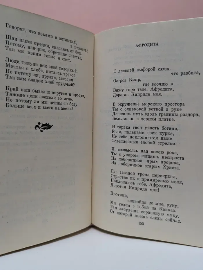 Вечный бой