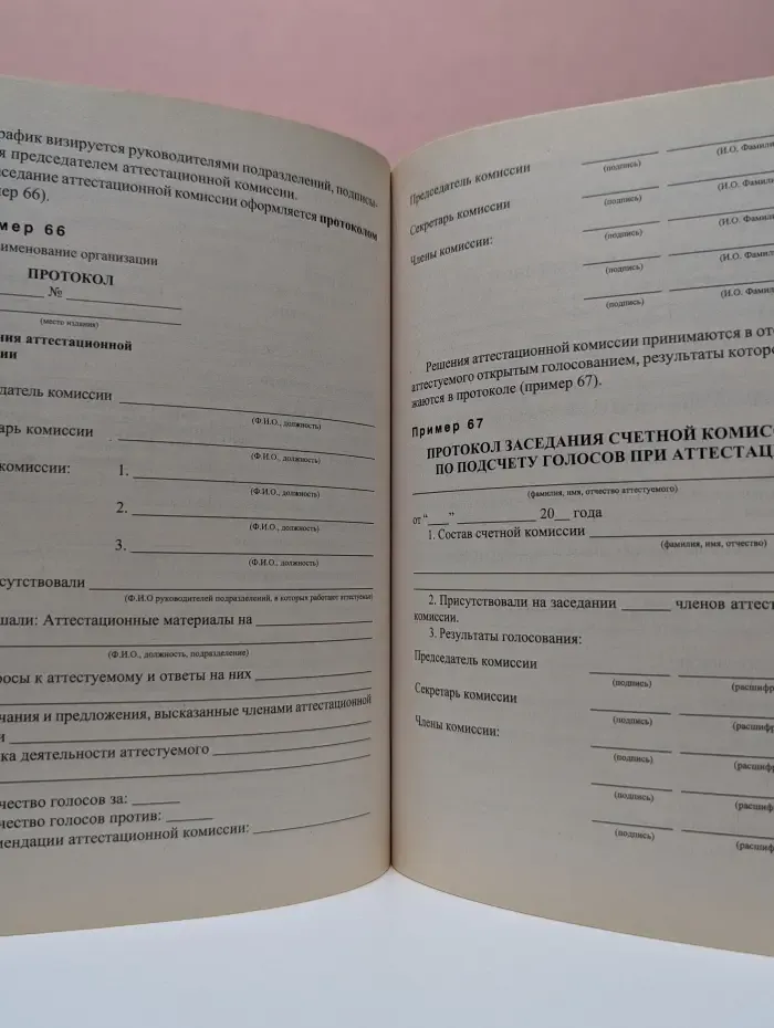 Все приказы по кадрам и сопровождающие документы