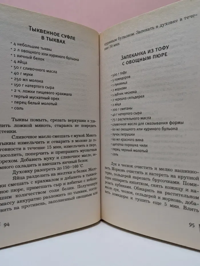 Запеканки на любой вкус. Блюда для праздника