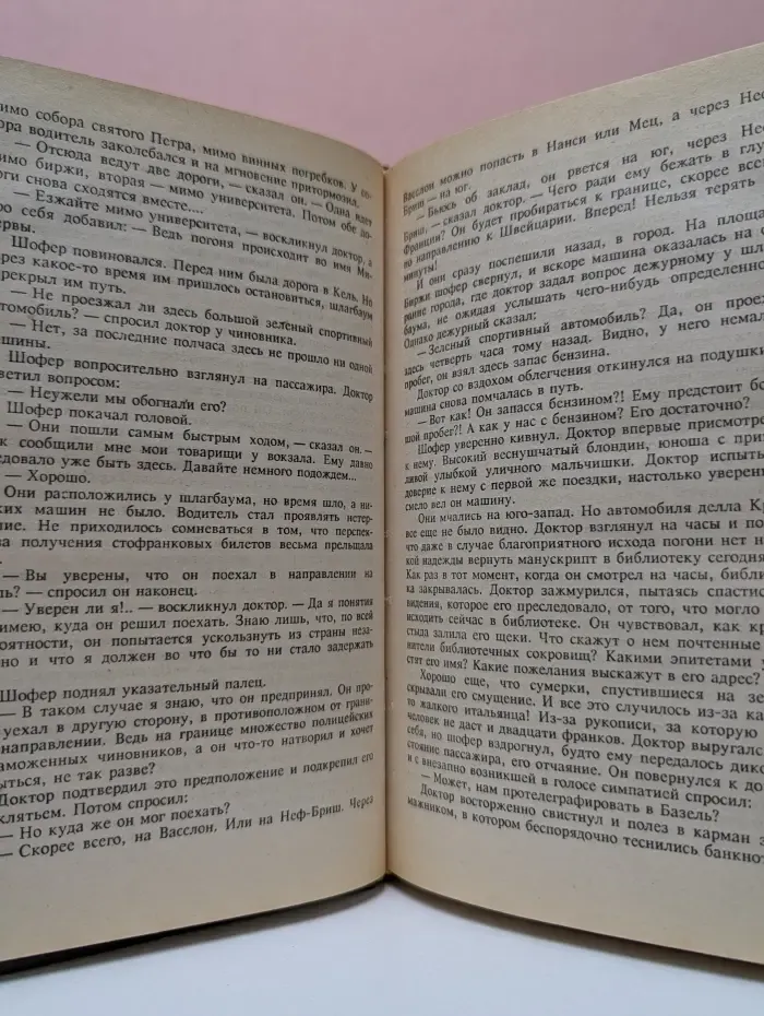 Bestseller. Тайна желтых нарциссов