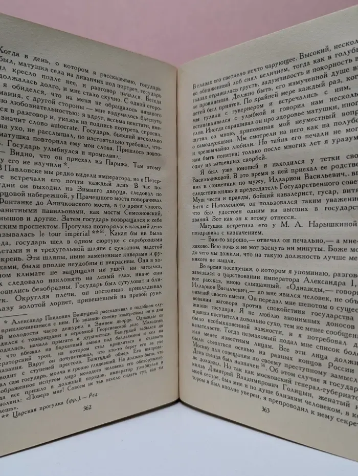 Владимир Соллогуб. Повести. Воспоминания