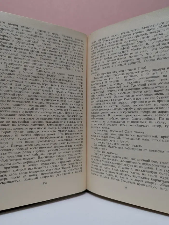 Салвадор Эсприу. Избранное