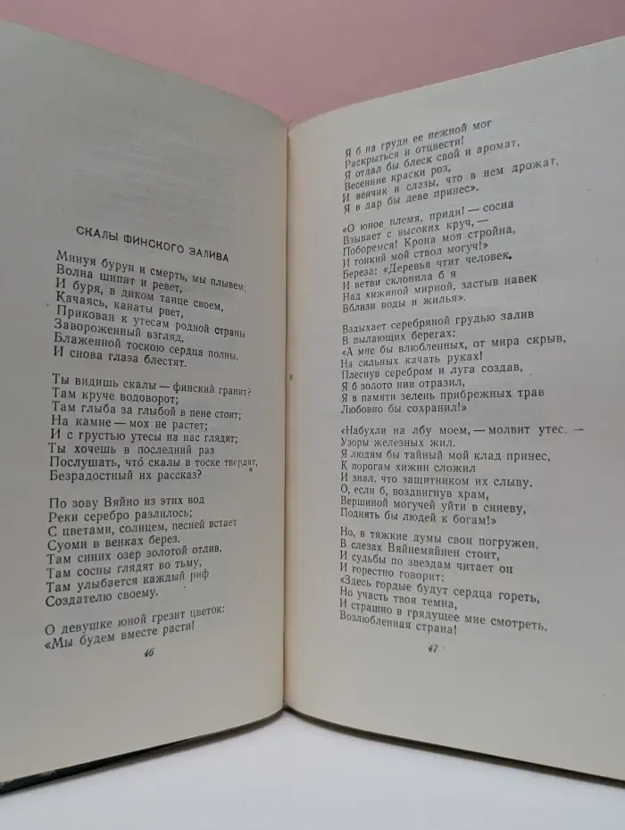 Ю. Векселль. Избранное