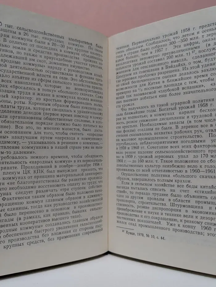 Очерк экономики современного Китая