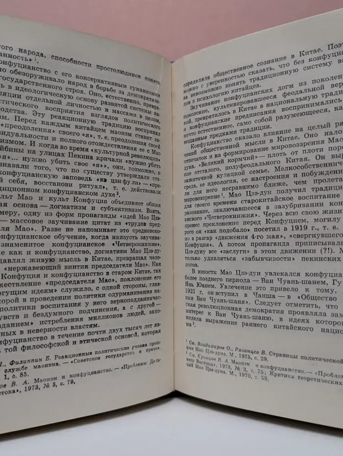 Китай после культурной революции
