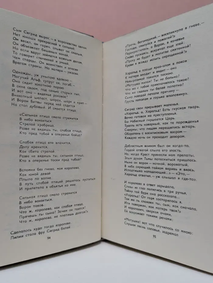 А. Эленшлегер. Избранное