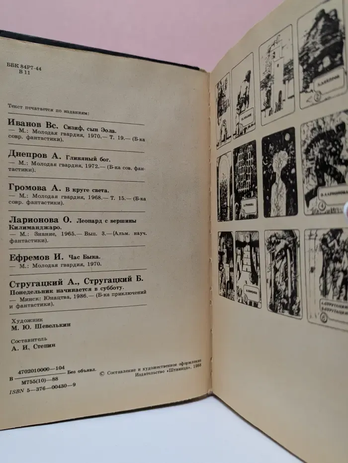 В круге света