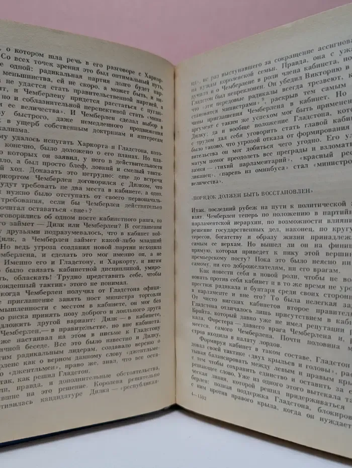 Джозеф Чемберлен и сыновья