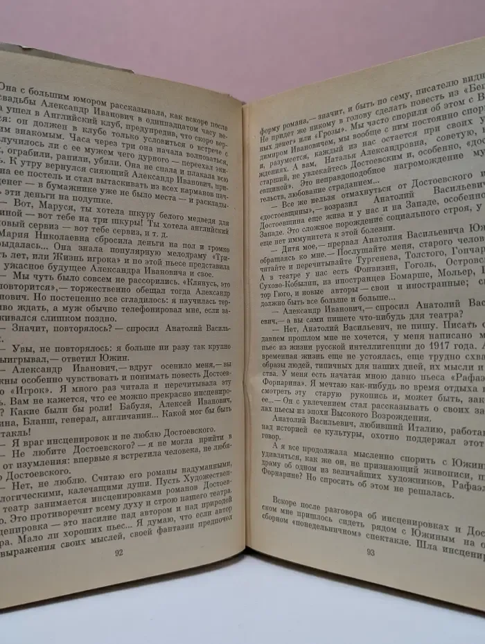 Память сердца