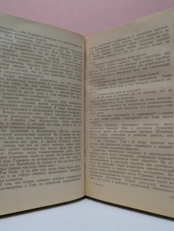 Битые козыри