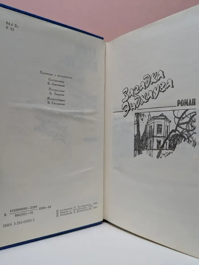 Восточный экспресс