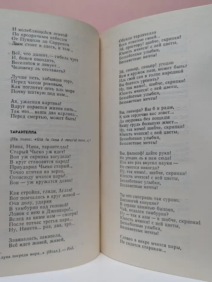 Библиотека молодого рабочего. А. Майков. Стихотворения и поэмы