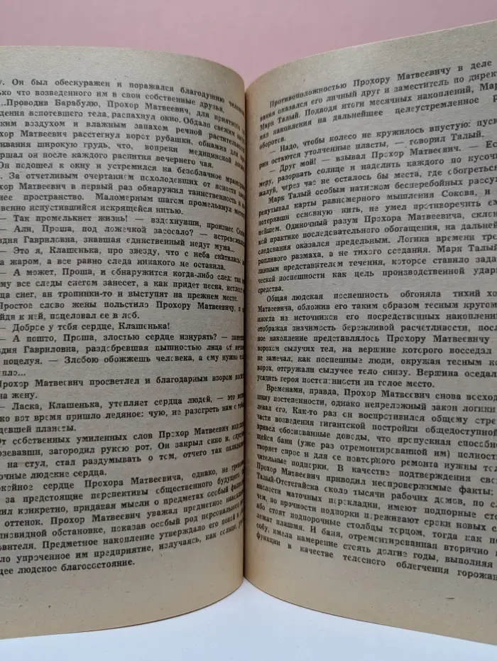 Подъем. Выпуск № 7/1992