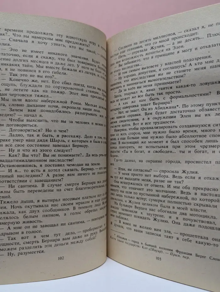 Дурной глаз