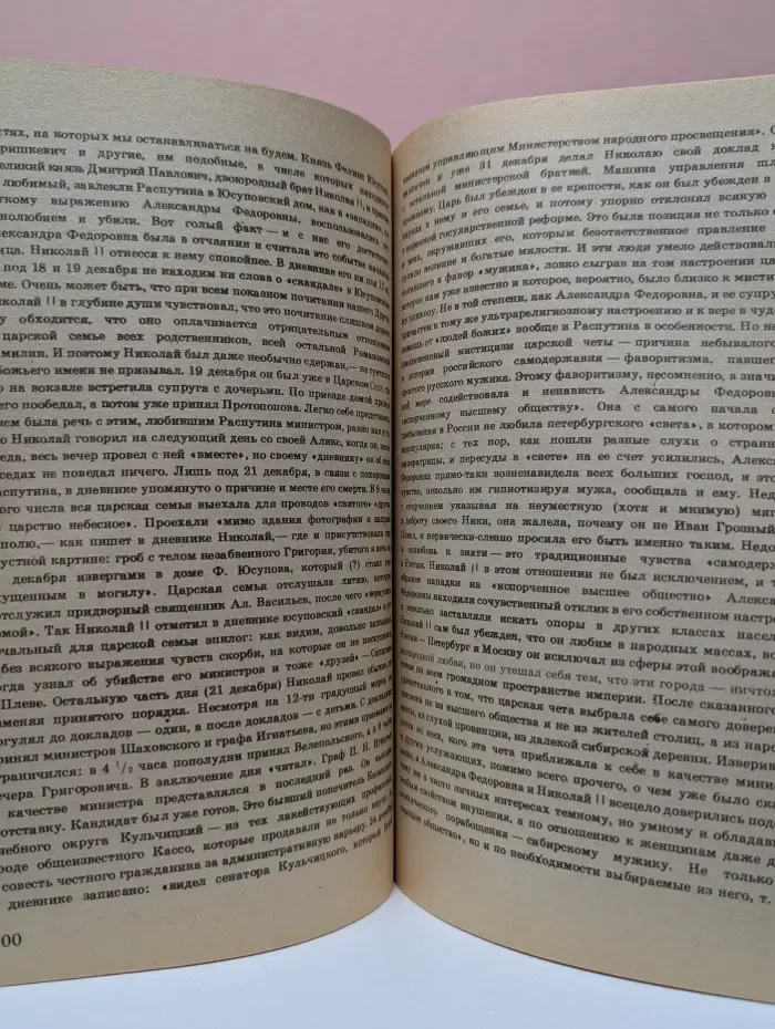 Подъем. Выпуск № 9-10/1992