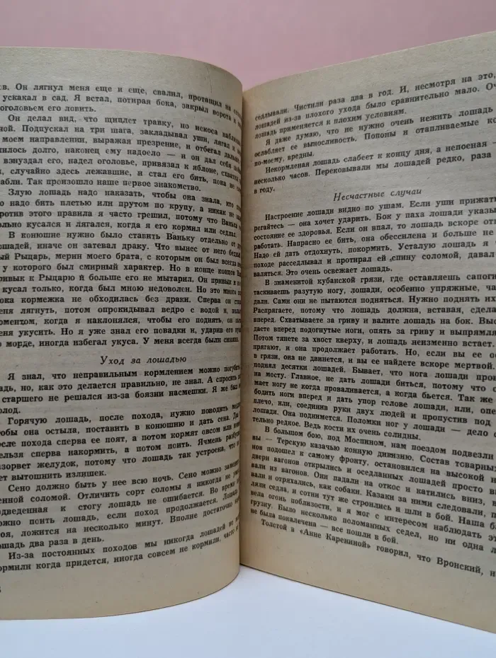 Подъем. Выпуск № 5-6/1992