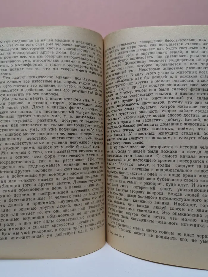 Подъем. Выпуск № 3/1992