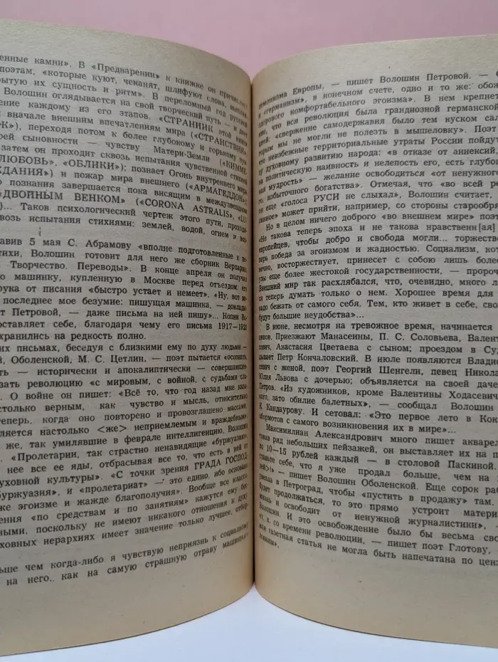 Подъем. Выпуск № 1/1992