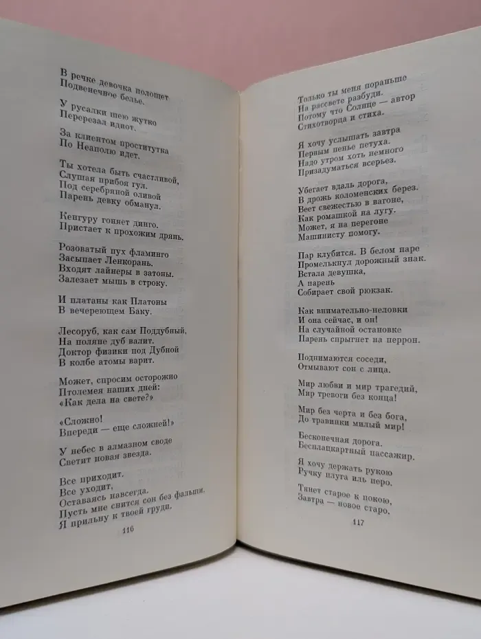 Михаил Дудин. Собрание сочинений в 3 томах. Том 2