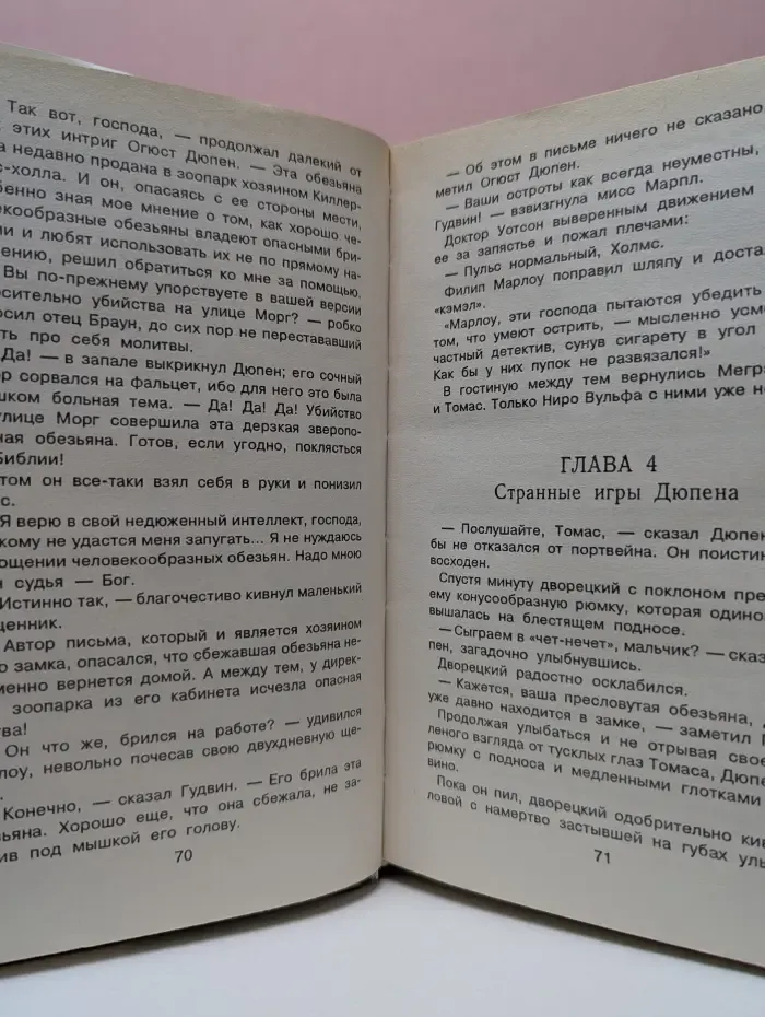Шерлок Холмс и все-все-все!