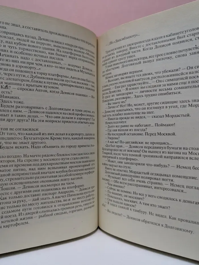 Леонид Словин. В 8 томах. Том 5. Время дождей