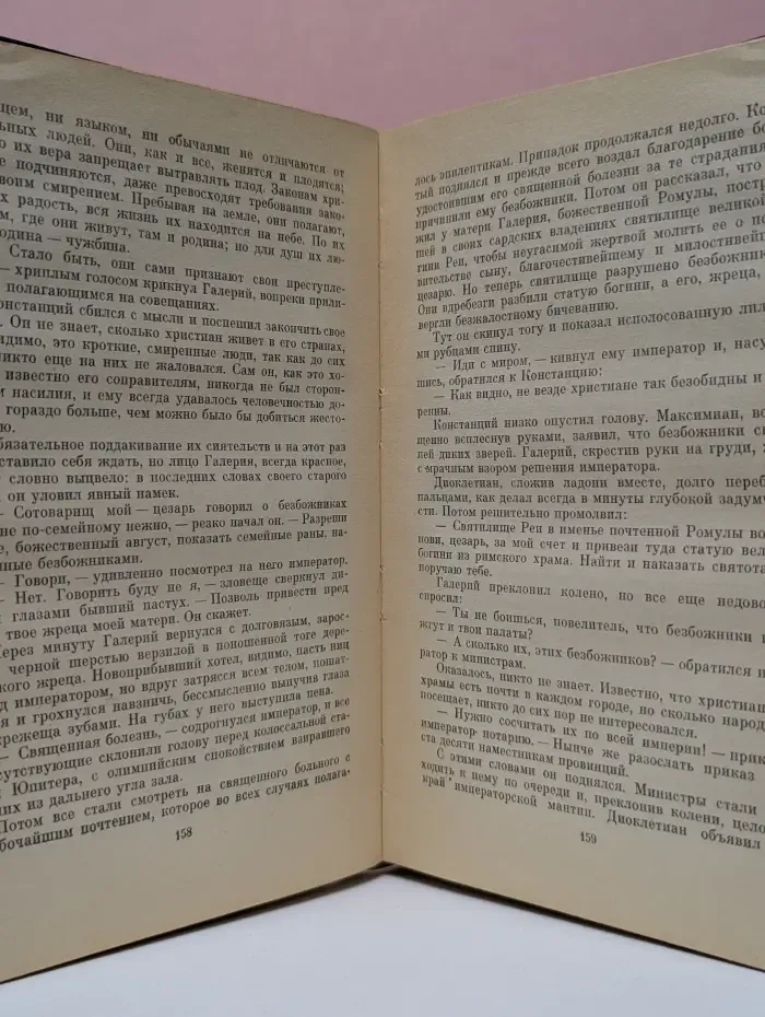 Библиотека исторического романа. Золотой саркофаг