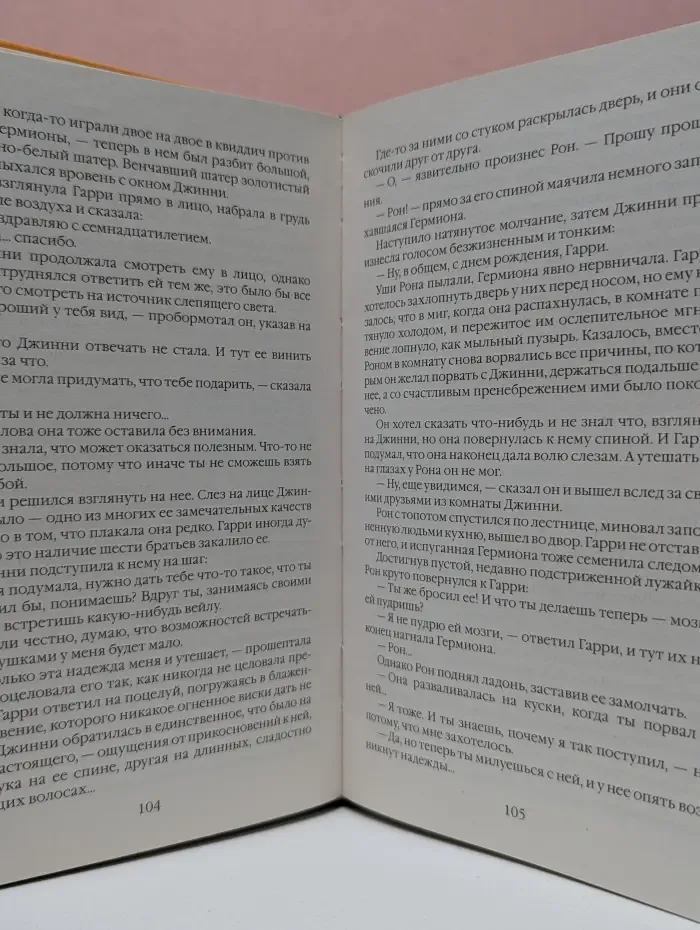 Гарри Поттер. Гарри Поттер и Дары Смерти